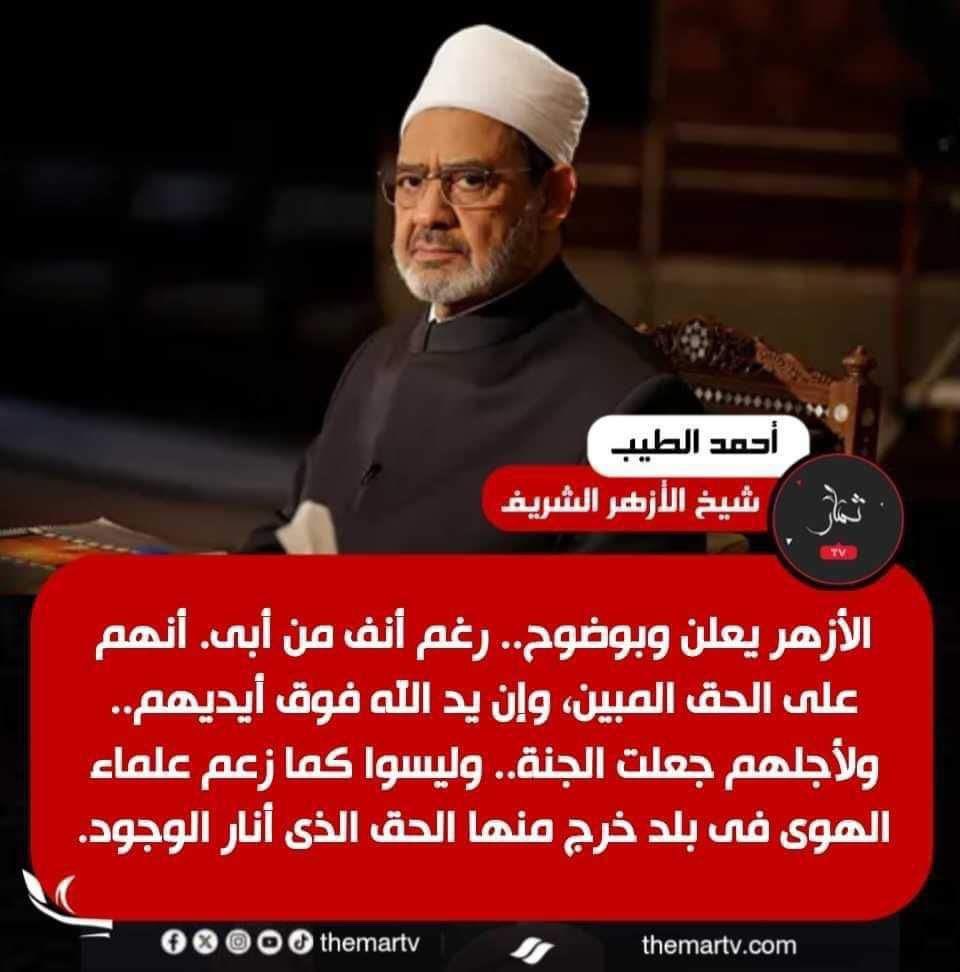 شيخنا الطيب يمر اطال الله عمرك ايها الطيب❤️🇵🇸