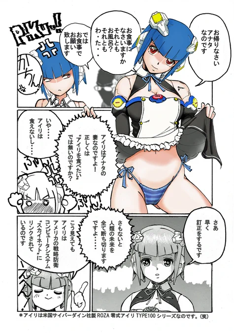 年寄りが早起きなのが良くわかる歳になりました。
おはようございます。<(_ _)>
今日は昨日と違って天気が良さげなのでちょっとお買い物に行けそうです。
#ドリームクラブ #アイリ 
