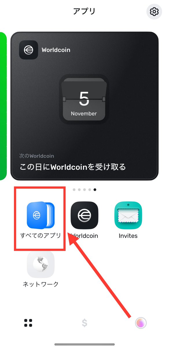 taka_fit's tweet photo. WorldChainで新たにもらえるトークン誕生？

出先でPCがなく、スマホでまとめているので、見づらいかもだけど、速攻でシェアします。

目の虹彩をささげて$WLDもらっている方はさらに　$ORO $ORB

2つのトークンがもらえるみたいです。
やり方を解説します。

https://t.co/2eWAGK7PKPアプリを開く

アプリを開いたら、全てのアプリをひらきます。

2.ファイナンスからORB.OROを選択。

アプリをインストール

インストール後は、それぞれのアプリを開いてWorldIDを認証すればそれぞれのトークンを、請求できます。

みたところ、 $ORB は一回で1,000枚
$ORO は毎日1枚請求できるみたいですね。

まだWorldアプリを持っていない方は以下のリンクからどうぞ↓

https://t.co/As1psX270E

※紹介リンクのボーナスは期限が短めです。

近くに目の虹彩をスキャンするorbの位置を事前に確認しておいてください。