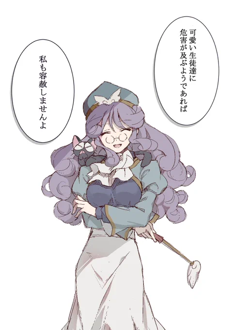 #アコール先生 好きです 