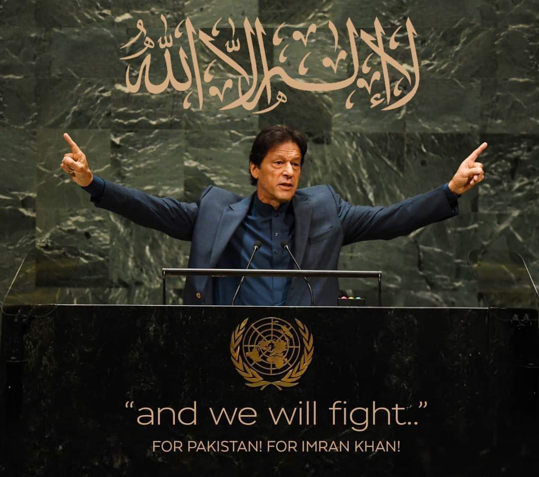 “My belief is La Ilaha Illallah, there is no God but one, and we will fight!” - Imran Khan

⁧#حق_کی_جیت_ہو_گی⁩