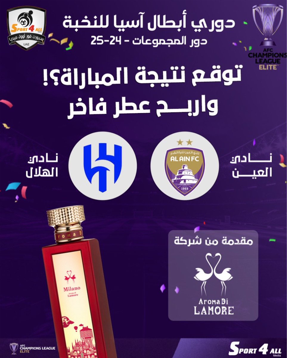 Sport_4All's tweet photo. توقع نتيجة مباراة #العين و #الهلال في دوري ابطال اسيا النخبة
.
الشروط:
1- كتابة النتيجة الصحيحة في تعليقات هذه التغريدة
2- ريتويت أو إعجاب للتغريدة
 
ملاحظات:
1- سيتم إجراء القرعة في حالة وجود أكثر من توقع صحيح للنتيجة.
2- سيتم إيقاف استلام التوقعات مع بداية صافرة انطلاق المباراة وإغلاق خاصية التعليقات.
3- سيتم الإعلان عن الفائزين بعد نهاية المباراة
4- المشاركة داخل الإمارات فقط

الجائزة : عطر فاخر مقدم من شركة اروما دي لاموري

#جائزة_سبورت_فور_اوول 
#sport4all_award