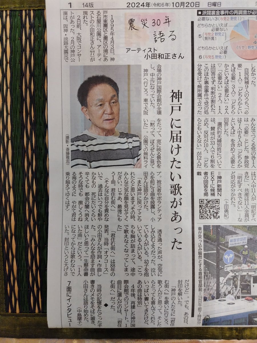 あのカップとお揃いの湯呑セット 小田和正 2025年最新】小田和正