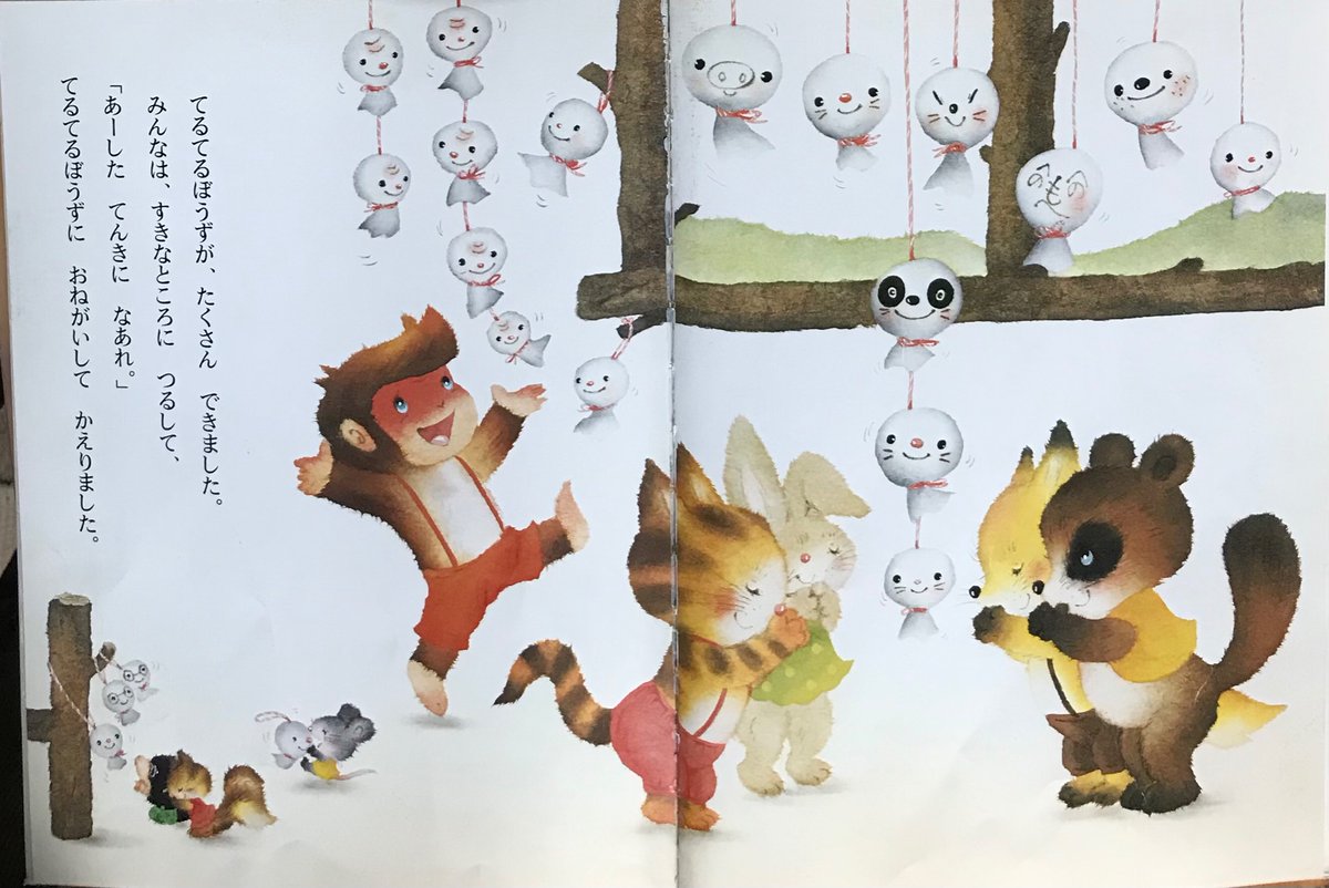 hG18aNFxwuF2Qbw's tweet image. 今日生誕のいもとようこ絵本のくりのきえんシリーズのあしたえんそくだから。熊のくまおが、遠足楽しみなのに、もし雨で心配の提案で、みんなでてるてる坊主を作り、願いが通じた通り、てるてる坊主とともに楽しい遠足ができた。　#いもとようこ
#あしたえんそくだから
＃遠足　#てるてる坊主   #熊