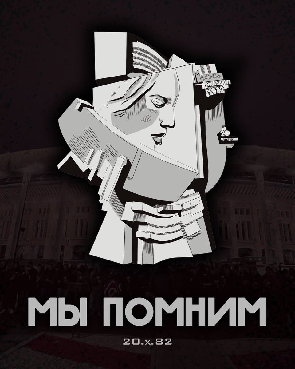 20.X.1982

И только памятник опишет
Ту боль, что мигом принесла.
Трагедию для всех, кто слышит
Всю скорбь двадцатого числа.