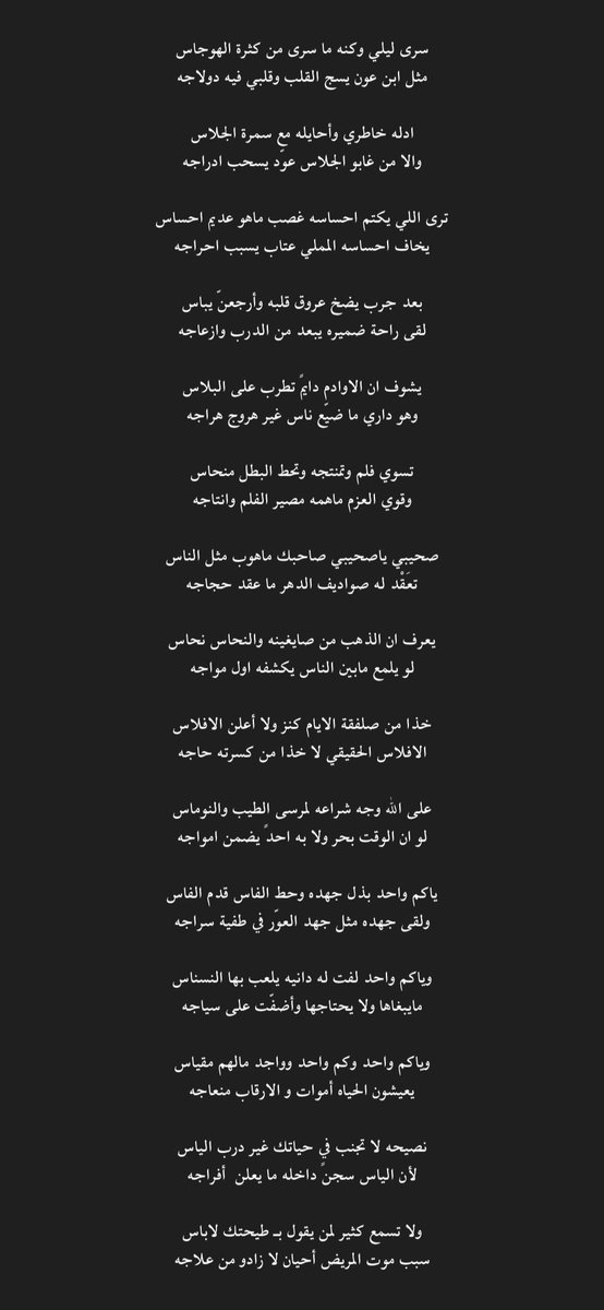 ولا تسمع كثير لمن يقول بـ طيحتك لاباس
سبب موت المريض أحيان لا زادو من علاجه