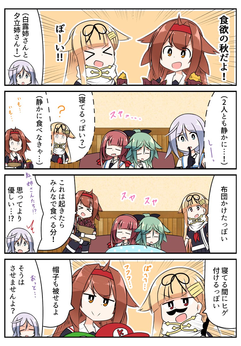 それはそれとして悪さする姉さんたち
#艦これ 