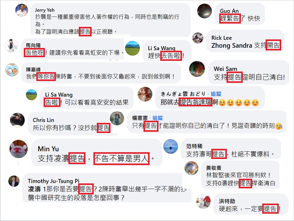 ong_tario's tweet photo. 凌濤的碩士論文涉及大規模抄襲。

被我踢爆後，凌濤在臉書貼文公審我，好多臉友留言鼓勵他告我。

凌濤的人緣真好，有這麼多臉友的鼓勵。相反的，我人緣真差，有這麼多臉友希望我被告。

不過這些臉友到底要害我，還是要害凌濤呢？沒提告還真的不知道。

濤哥，那就趕快提告吧！我等你喔！啾咪！ https://t.co/Mjr1Abvrmk