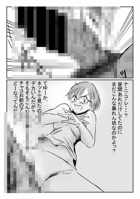 「ナ・ニ・コ・レ・・・・?」本日の完成原稿公開
ほぼモザイク😱
絵を描くのが楽し過ぎてやめられないとまらない😆
昨日は気付いたら朝4時でした💦 
