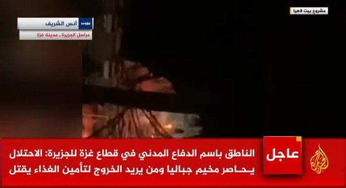 د. نائل بن غازي: النداء الأخير يا مسلمون: شمال القطاع يباد، مجزرة مروعة بحق المدنيين! الشمال يتعرض لحملة تطهير على الهواء مباشرة !! والله سيسأل كل واحد منكم عن نصرةٍ بالمقدور وكنتم عنها أعجز العاجزين. أيخلد أحدكم للنوم، وإخوانكم بالمئات الآن تحت القهر وركام المنازل جثثاً متناثرة.