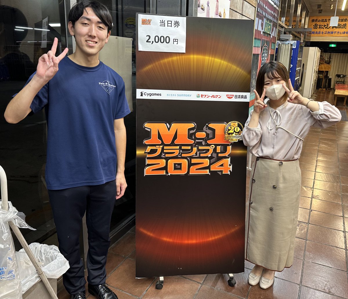 M-1 2回戦敗退でした、悔しいです😢
来年こそは突破できるようにがんばります！！ありがとうございました！