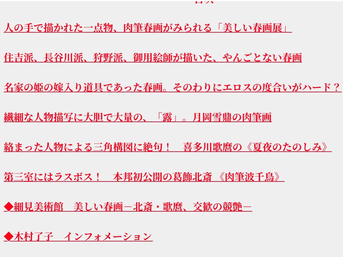 910ryu's tweet photo. イケメン日本画家・木村了子さん
小学館 和樂web連載の編集担当しました

今回はズバリ春画！直前に木村さんがご自宅の家具で怪我をしたのを押し弾丸で京都に飛び鑑賞された細見美術館レポ

北斎、狩野派、歌麿など一点物レアな春画を
怒涛の勢いとユーモアで木村さんが語るっ
記事URLはコメント欄に https://t.co/wGYzFYgVNQ