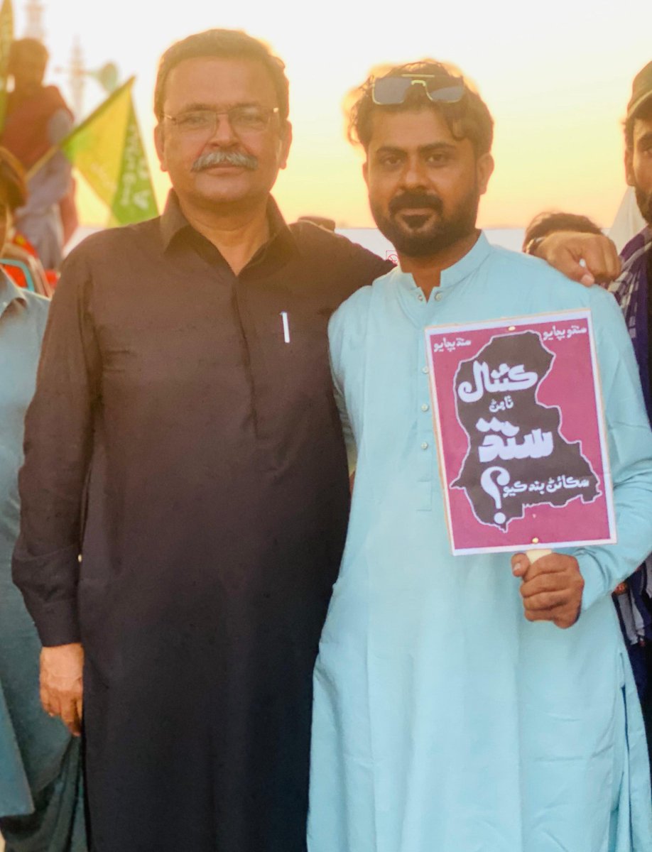 اَبھی آواز اُٹھانا مُستقبل میں جنازے اُٹھانے سے بھتر ہے!

اُٹھو سندھ میں رہنے والو سب لوگو سندھو دریاءَ کے لیئے آواز اُٹھائو!
#SaveIndusRiver 
#NoMoreCanalsOnIndus