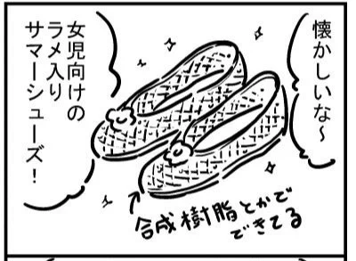 ブログ更新!「この靴知ってる?」https://t.co/Qxev4zpFOJ 