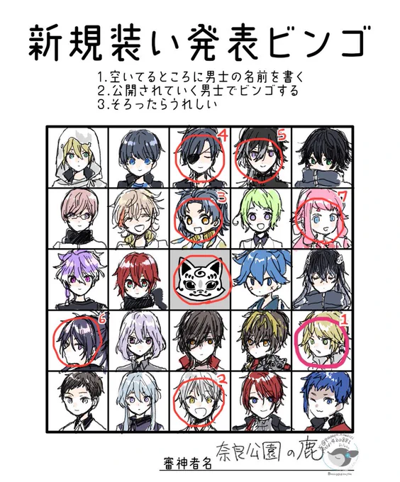 今のビンゴカード! 