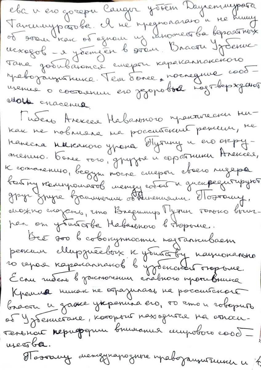 muratbaiman's tweet photo. Данное письмо-обращение каракалпакского политзаключенного Акылбека Муратбая (Муратова) @muratbaiman должно было быть прочитано 9 октября 20242 на сайт-ивенте посвященном репрессиям в Республике #Каракалпакстан, которое прошло в рамках Варшавской конференции по человеческому измерению #Warsaw HDC.

К сожалению, письмо из казахстанского СИЗО, где Акылбек находится в заключении по запросу #Узбекистан’а, пришло с опозданием. Напомним, что прошло 8 месяцев с даты задержания Акылбека Муратова.

Всем привет!

Не знаю и не уверен, что мое письмо дойдет и будет прочитано перед вами, но всё же пишу. Впрочем, также как и прежде годами ранее, мы, каракалпаки, пытаемся донести до мирового сообщества о своем тяжелом положении, но часто кажется, будто наши голоса не доходят до адресатов.

Со мной всё нормально. Сижу в казахстанском СИЗО уже 8 месяцев, не знаю сколько просижу еще. Узбекистан добивается моей экстрадиции, а #Казахстан уже отказал мне в убежище.
Я борюсь и пытаюсь оспорить этот отказ в предоставлении статуса беженца.

В камере время провожу за чтением и оказанием юридической помощи другим заключенным.
Кроме отсутствия прогулок ни на что не жалуюсь, т.к. знаю, что у каракалпакских активистов, арестованных в Узбекистане, дела обстоять гораздо хуже - там часто применяются пытки, возможно ли убийство? На этом моменте я хотел бы остановиться подробнее.

Через неделю будет 8 месяцев с того дня, как в российской тюрьме был убит Алексей #Навальный режимом Путина. И я уверен, что через какое-то количество недель или месяцев уже в узбекской тюрьме режим #Мирзиеев'ых убьет Даулетмурата #Тажимуратов'а. Я не предполагаю и не пишу об этом как об одном из множества вероятных исходов – я убежден в этом. Власти Узбекистана добиваются смерти каракалпакского правозащитника. Тем более последнее сообщение о состоянии его здоровья подтверждают мои опасения.

Гибель Алексея Навального практически никак не повлияла на российский режим, не нанесла никакого урона Путину и его окружению. Более того, друзья и соратники Алексея, к сожалению, ведут после смерти своего лидера войну компроматов между собой и дискредитируют друг друга взаимными обвинениями. Поэтому можно сказать, что Владимир #Путин только выиграл от убийства Навального в тюрьме.

Всё это в совокупности подталкивает режим Мирзиеевых к убийству национального героя каракалпаков в узбекской тюрьме.
Если гибель в заключении главного противника Кремля никак не отразилась на российской власти и даже укрепила его, то что и говорить об Узбекистане, который находится на относительной периферии внимания мирового сообщества.

Поэтому международные правозащитники и правительства демократических стран должны чаще и громче поднимать вопросы о нарушении прав человека в Республике Каракалпакстан и о судьбе Даулетмурата Тажимуратова в частности. Тажимуратов и другие политические активисты должны быть немедленно освобождены, а узбекские власти должны прекратить репрессии и начать реальный и открытый диалог  с каракалпаками.

Сейчас режим Мирзиеевых со своей стороны наглухо закрыть для диалога с гражданским сообществом Каракалпакстана и использует только язык арестов, пыток и убийств каракалпаков. Если Даулетмурат Тажимуратов скончается в тюрьме - готовые сейчас к общению с Ташкентом каракалпаки (многие или даже большинство из них) также закроются и перейдут к более радикальным методам борьбы за свои права.

Смерть Тажимуратова каракалпаки никогда не простят и не забудут. В ближайших поколениях точно. И это несомненно повлияет на стабильность безопасность во всём центрально-азиатском регионе.

Поэтому еще раз призываю власти Узбекистана освободить Даулетмурата Тажимуратова и других политзаключенных, в том числе и меня , и начать уже диалог о будущем Каракалпакстана и правах каракалпаков. Лучше поздно сейчас, чем никогда в будущем.

С уважением, Акылбек 4 октября 2024