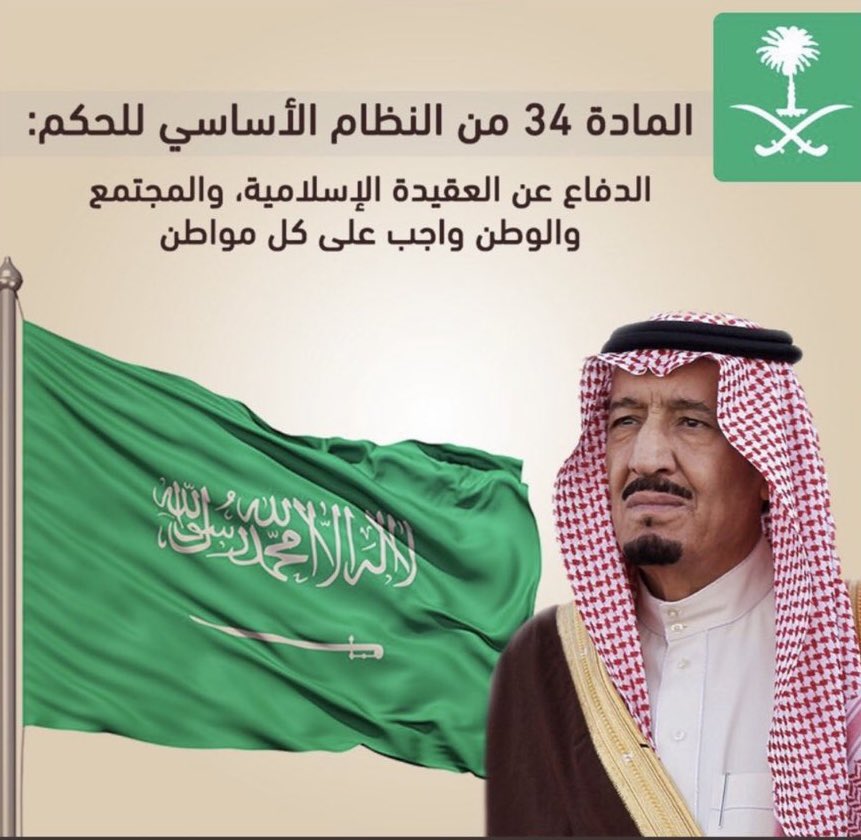 amal_saad11's tweet photo. #ال_سعود_شرفاء_العرب
لا يعزهم الا شريف صاحب عقيده سليمه
و لا يبغضهم الا سفيه صاحب بدعه
💚
حملوا الامانه🇸🇦
و نصروا الامه🇸🇦
و اقاموا العدل🇸🇦
و بنوا نهضه و تنمية🇸🇦
و خدموا بيوت الله 

كلنا جنود لهم
تحت بيرقهم
سمعاً وطاعه🇸🇦🇸🇦🇸🇦🇸🇦🇸🇦🇸🇦💪💪💪 https://t.co/uE5UwUn7UJ