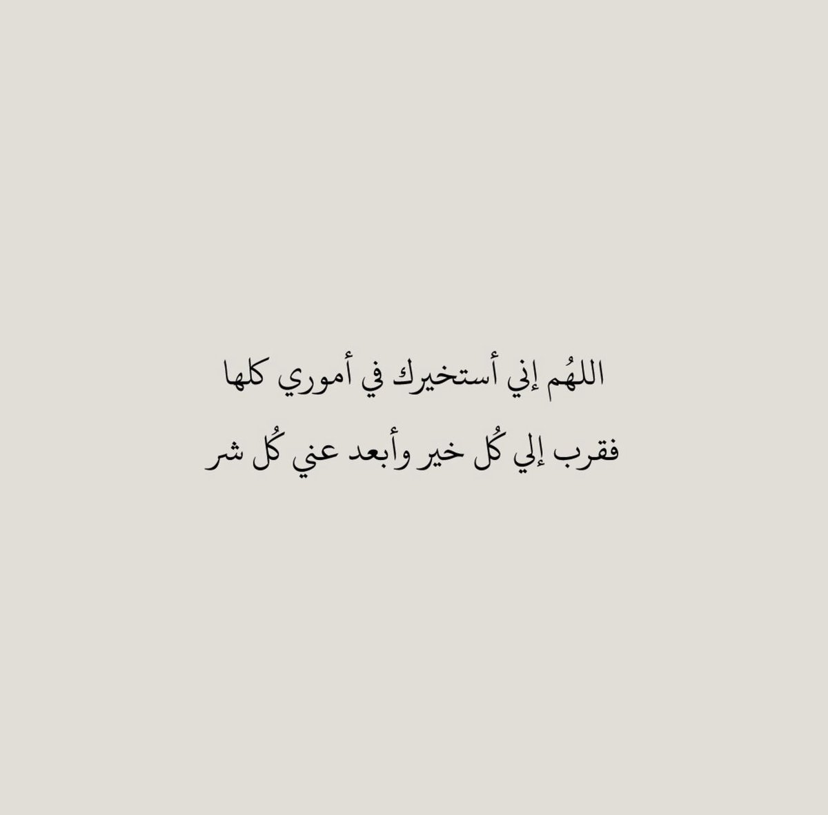 ملاَّذ الصَّالحِين. tweet media