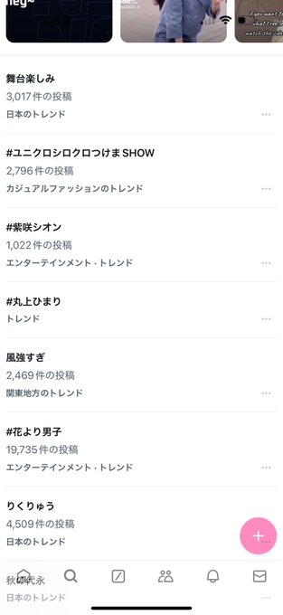 Twitterのコスプレ画像21