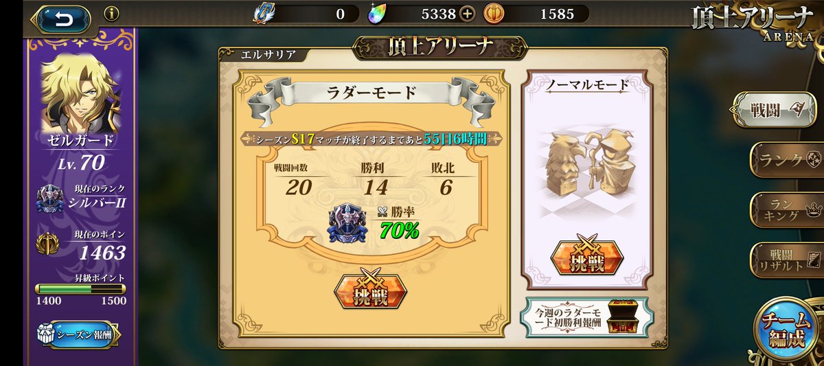 今日が仕事なので今週は5勝2敗でシルバーⅡに上がって終了です😊