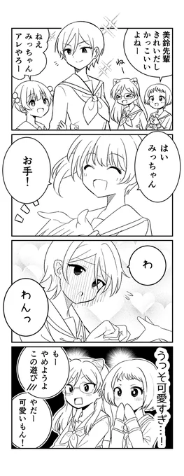 【ユーフォ4コマ】後輩たちは見た 