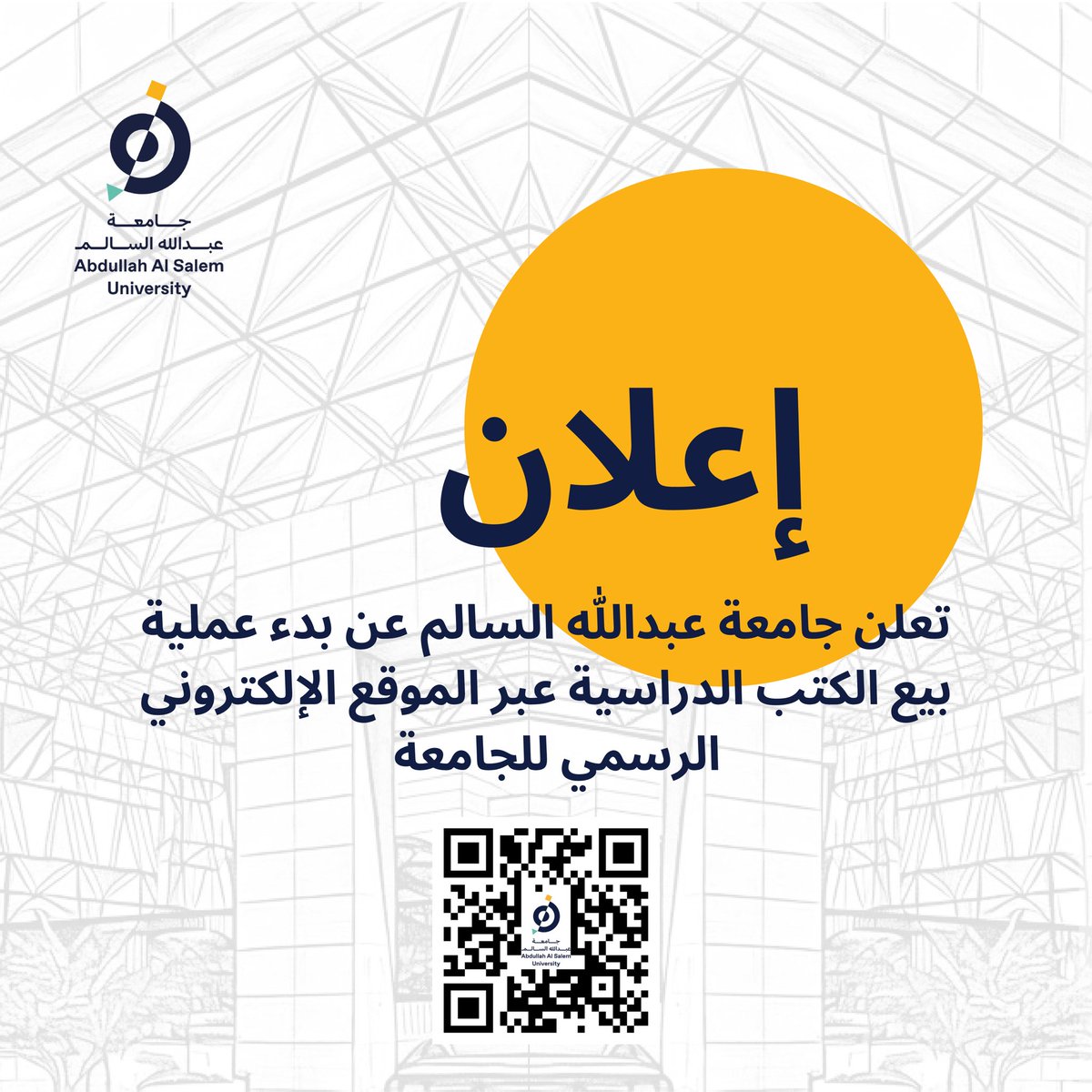 جامعة عبدالله السالم || AASU (@aasuniversty) on Twitter photo 