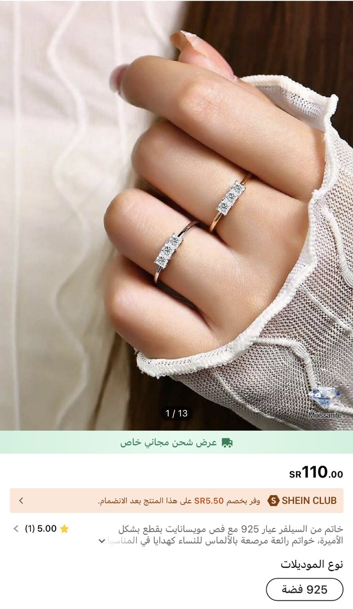 zee_2322's tweet photo. @gorgeous4ew صار عندهم الماس https://t.co/amjQVwUjP3