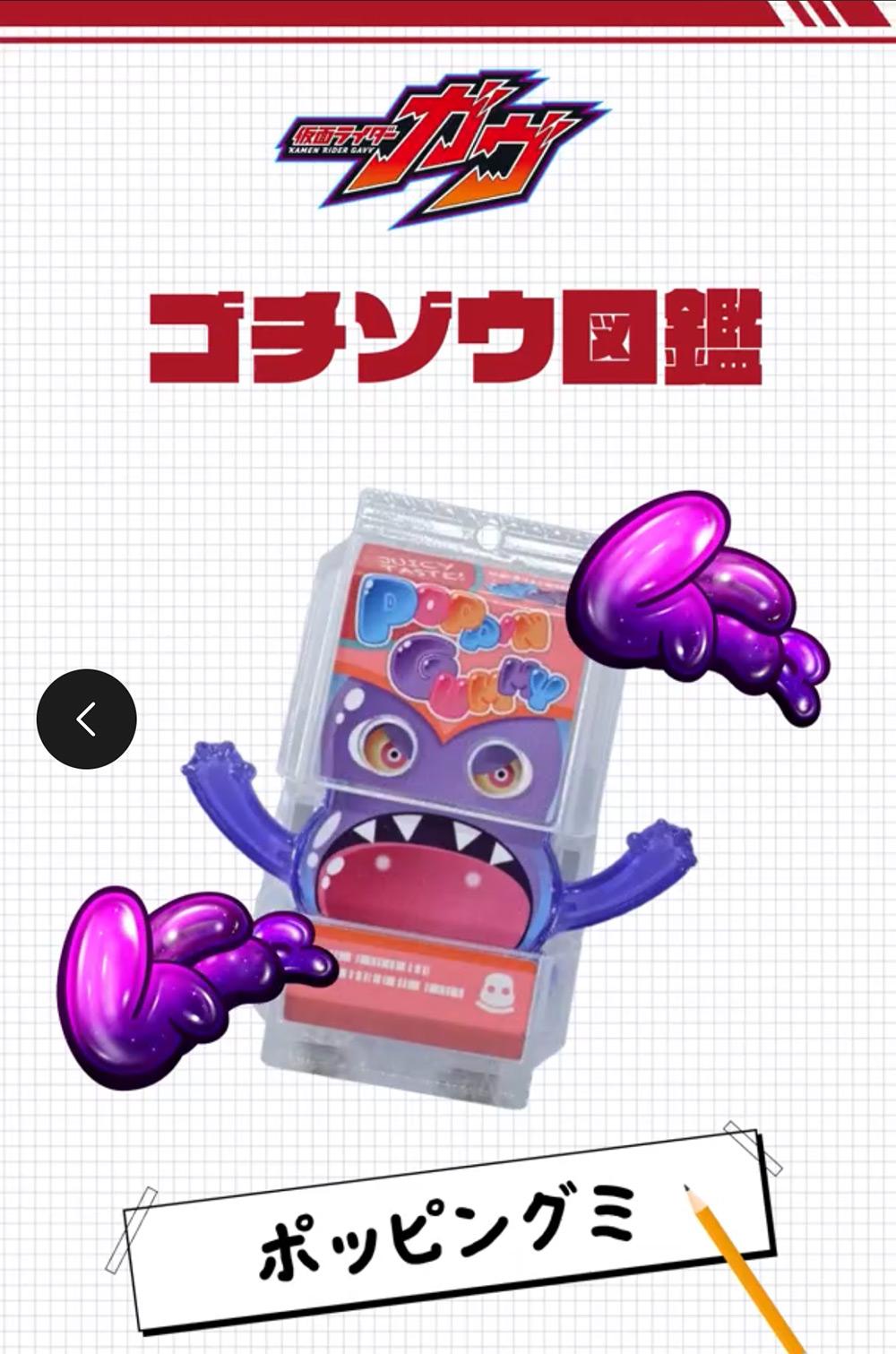仮面ライダー公式 on X: 