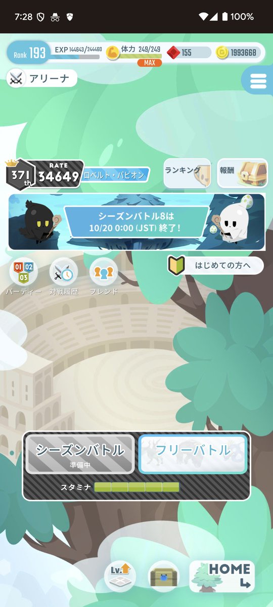 シズバお疲れ様でした☺️

残り5日で140位くらいでしたが
結果371位

手持ちのモンスターは
強くなっているはずなのに
200位以内に入れない...
みなさん、強すぎです

次こそは200位以内🔥

#エグリプト