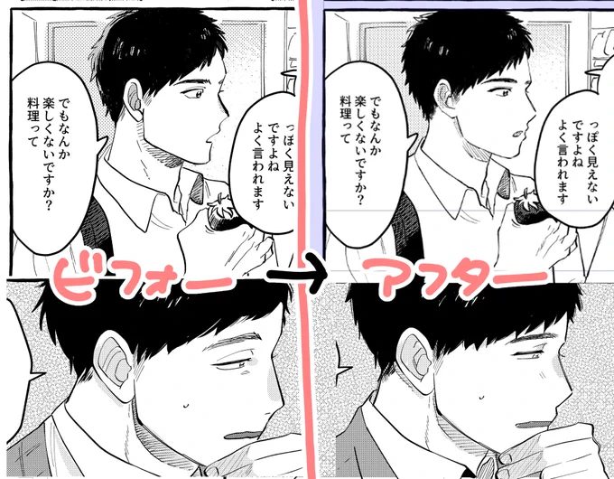 @comotoyu コミックス化にあたり作画修正してるんですけど、95%くらいハルキの顔修正です
可愛くなれ…可愛くなれ… 