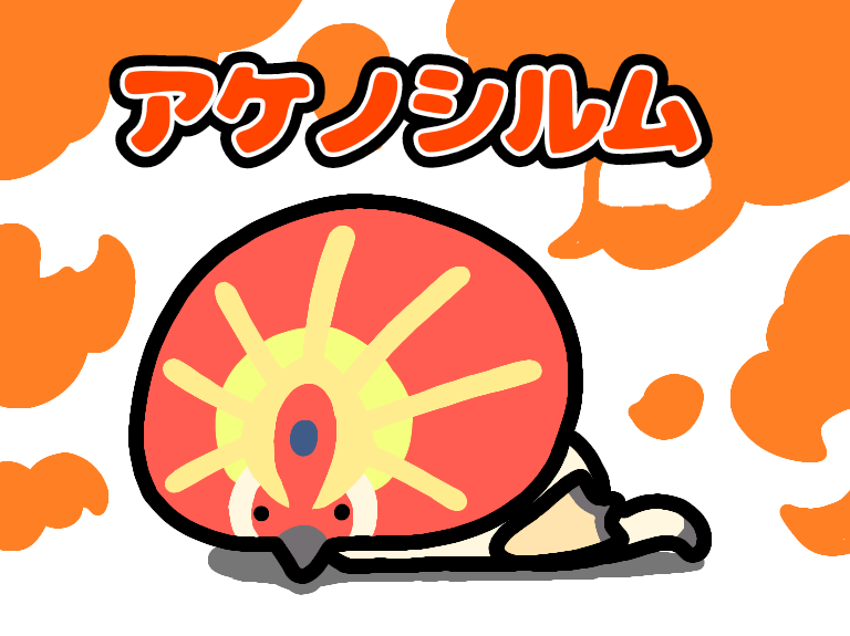 「アケノシルムとラドバルキンとドスギルオスとバフバロ#イラスト#モンハンサンブレイ」|タカとん@イラスト【月の上放送局】のイラスト