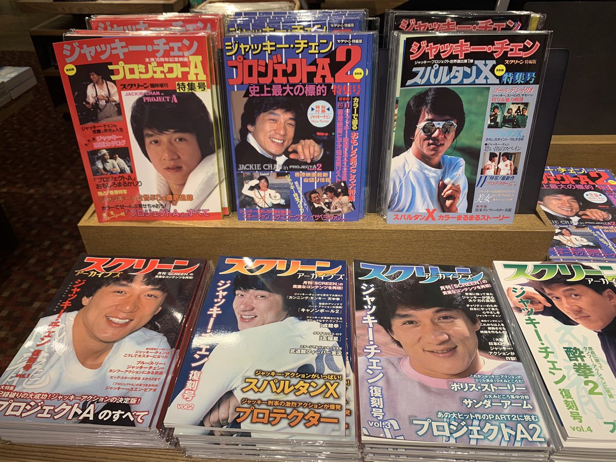 祝！生誕70周年 ジャッキー・チェンと愉快な香港映画たち】 10/19～11