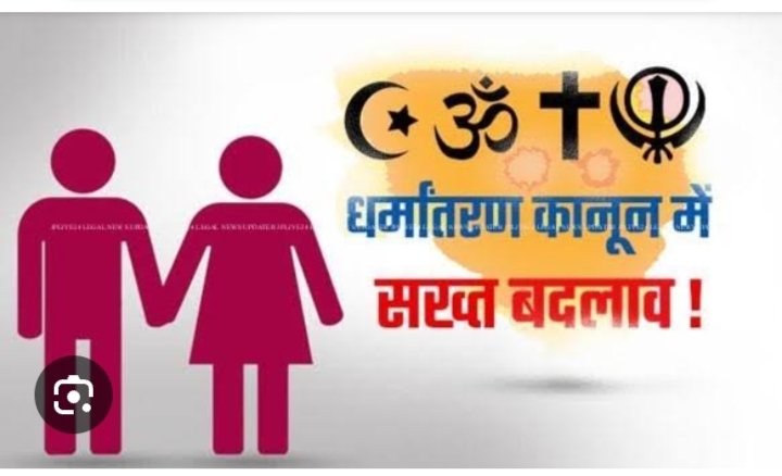 V71468645's tweet photo. धर्मांतरण से राष्ट्रांतरण का षडयंत्र प्रतिबंधित हो।धर्मांतरण की राष्ट्रीय समस्या पर राज्य से अधिक केन्द्रीय कानून प्रभावी हैं।@narendramodi @PMOIndia
@AmitShah 
@arjunrammeghwal
@MLJ_GoI @ARanganathan72 @Vishnu_Jain1 @jsaideepak @AshwiniUpadhyay  #केन्द्रीय_धर्मातरण_निरोधक_कानून https://t.co/gGrZtOFgl8