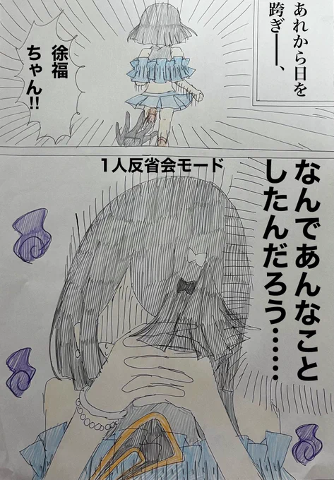 京まふオルタちゃんといっしょ漫画⑩
1人反省会だよ水着徐福ちゃん編
#FGO      
#1日1徐福ちゃん 
