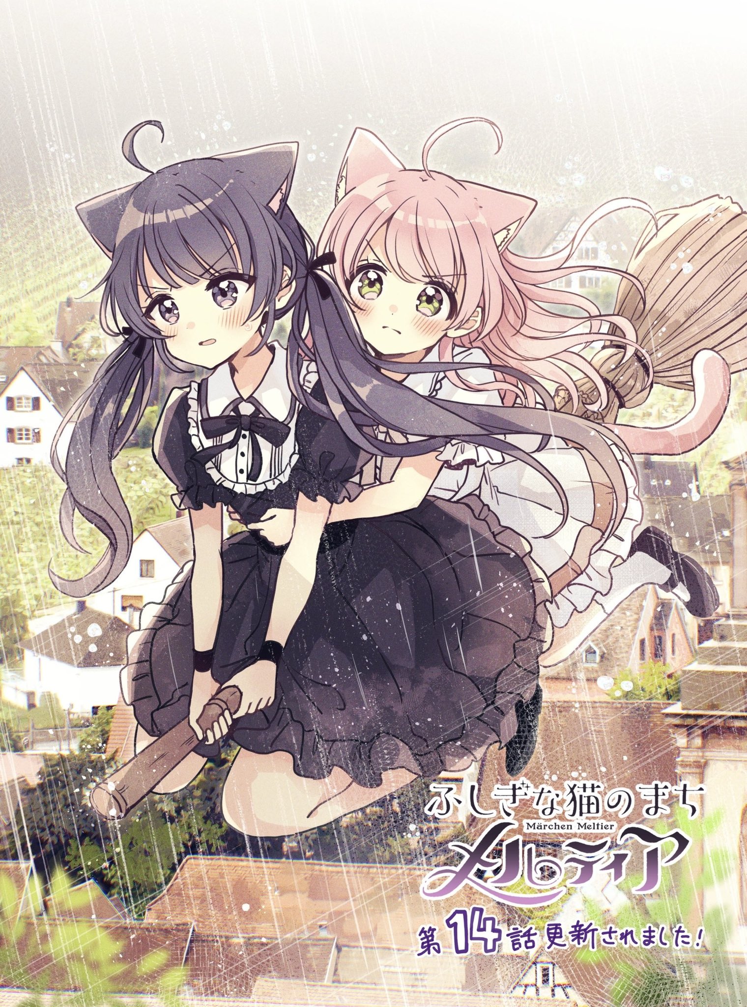 佐倉おりこ🍀猫メル3巻6/26発売！ on X: 