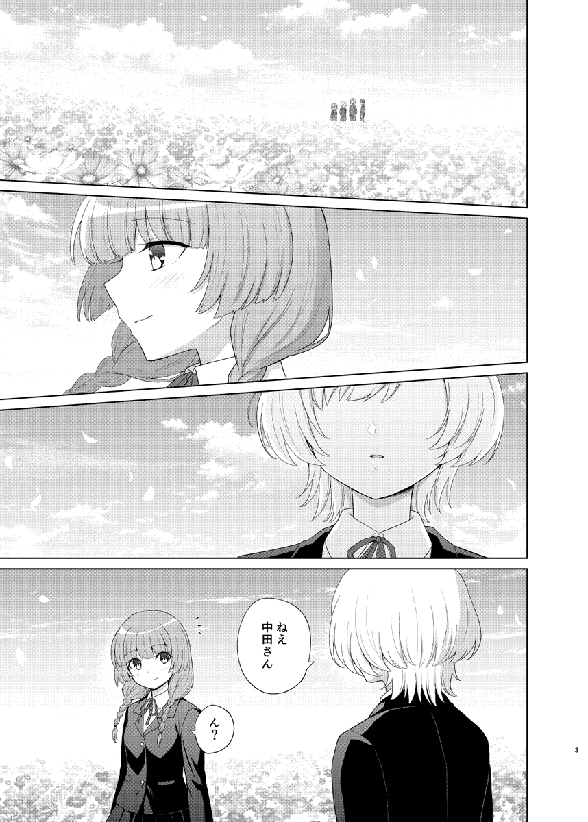 10/27 Key Island 12(鍵島12) 新刊サンプル
『それでも生きていく』B5/16P/300円
ヘブバンAB!コラボ入江イベのかなとマユの短編です🌸
#鍵島12 