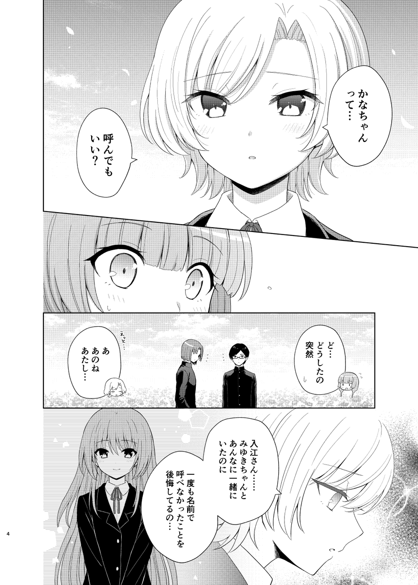 10/27 Key Island 12(鍵島12) 新刊サンプル
『それでも生きていく』B5/16P/300円
ヘブバンAB!コラボ入江イベのかなとマユの短編です🌸
#鍵島12 