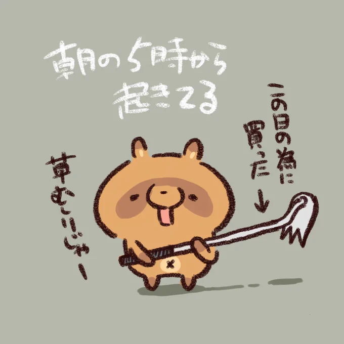 今日はマンション清掃だ! 