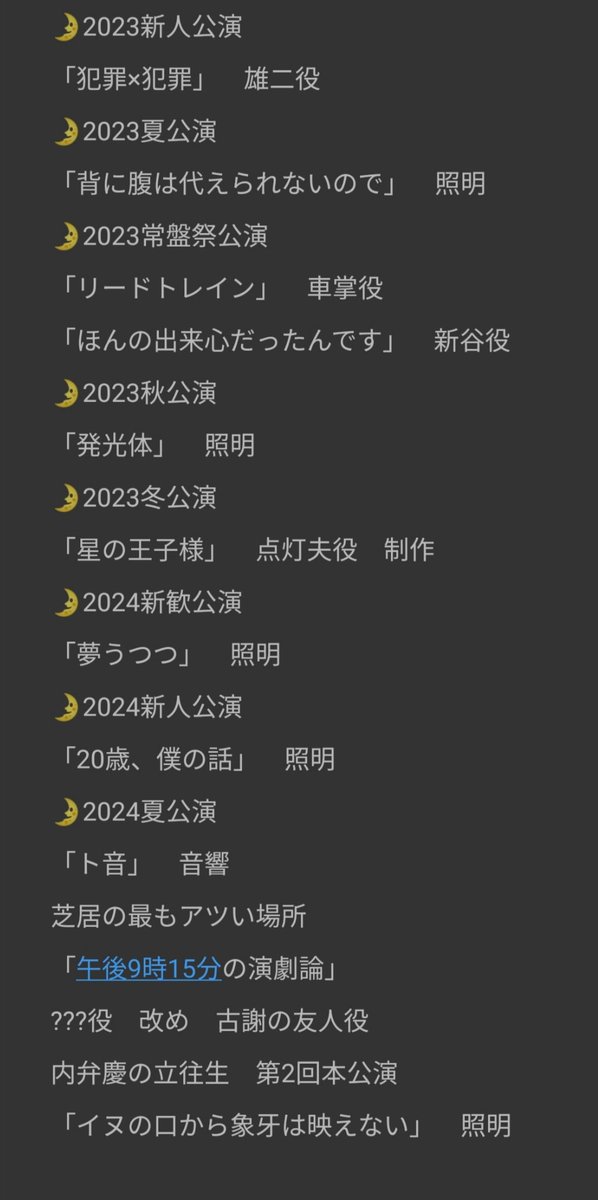 EKstream_Player's tweet photo. 三日月座→🌛 https://t.co/pJ7ag1nWU7