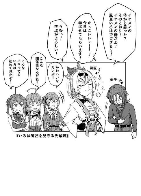 #いろはにも絵を #青ペン 
#ほしまちぎゃらりー #miko_Art #マリンのお宝 
イケメンかるたの自己紹介にて 