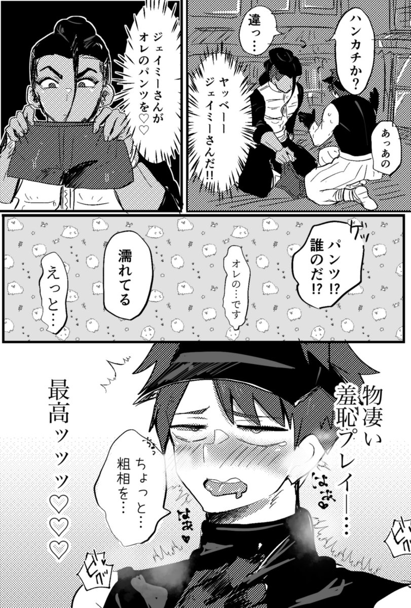♂弟子ジェミ
本当に殴ってください殴らないと止まらんのよ筆が
レイヤー色々ミスってグレスケとトーンがぐちゃっててごめん
弟子今ノーパン直ズボンなんだよなっていう 