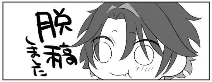 しました 