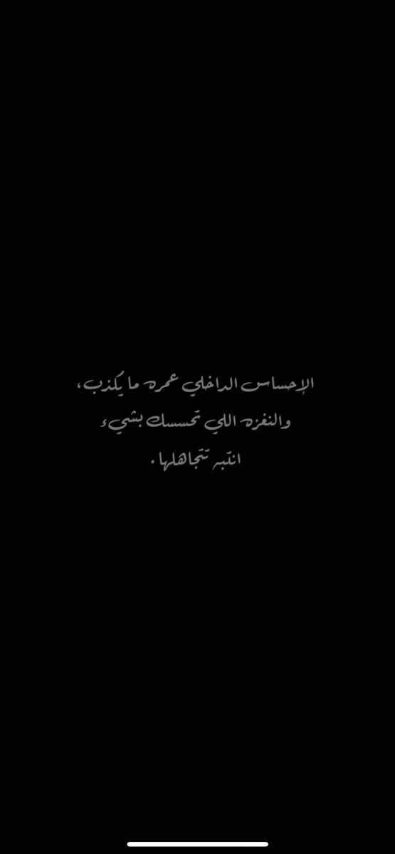 Ms0ssss's tweet photo. بالضبط .. https://t.co/5O4JyyoePA