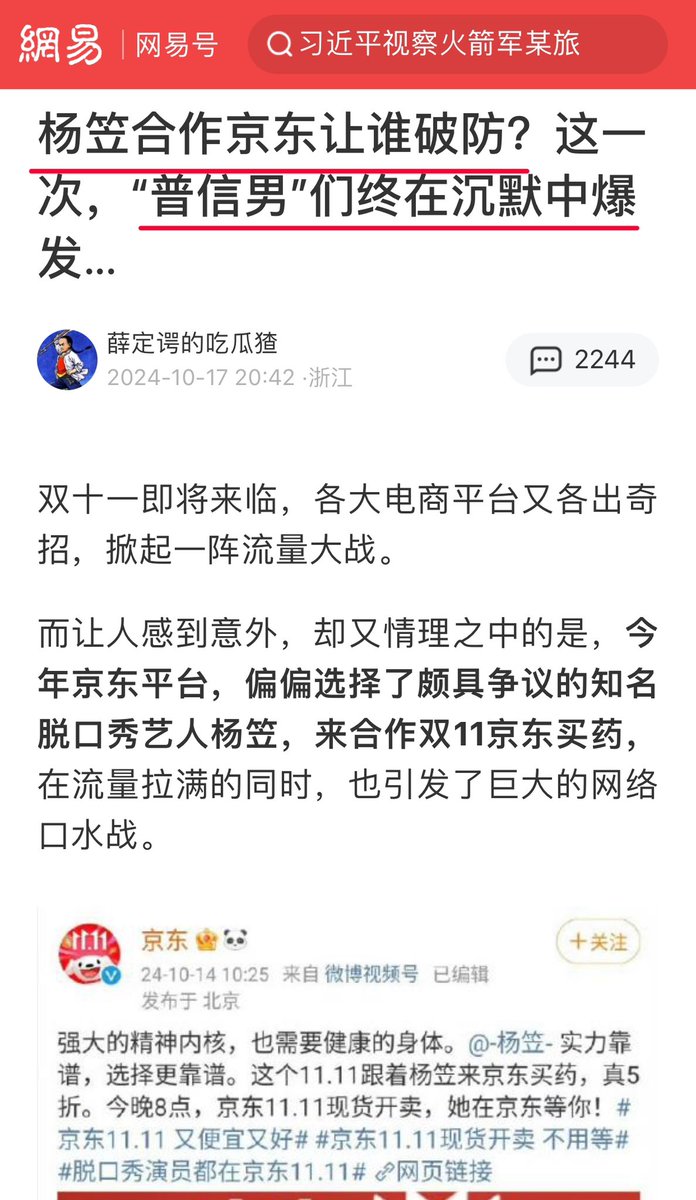 BingLiu34173809's tweet photo. 自己的老婆被30年计划生育，满大街追着结扎……

自己的老婆孩子被3年“动态清零”，每天当街捅嗓子眼儿测核算，上个公厕都要扫二维码……

中国男人都不觉得这是羞辱😓

但一个说talk show的，却让中国的男人破了大防😂

可能就是因为中国男人遭受的羞辱太多，时间太长，一直敢怒不敢言，没在沉默中变坏，却在沉默中变态，才会对一个人畜无害说单口相声的女士发飙？