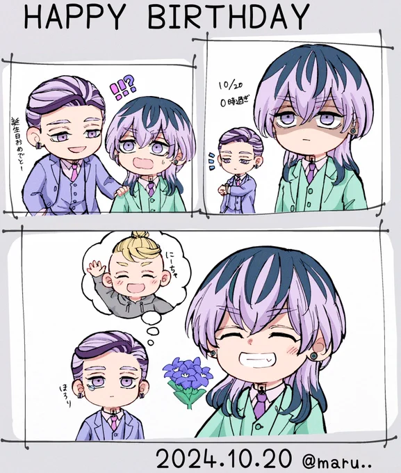 誕生日おめでとう🎉🎉🎉
#灰谷竜胆誕生祭2024 
#灰谷竜胆生誕祭2024 