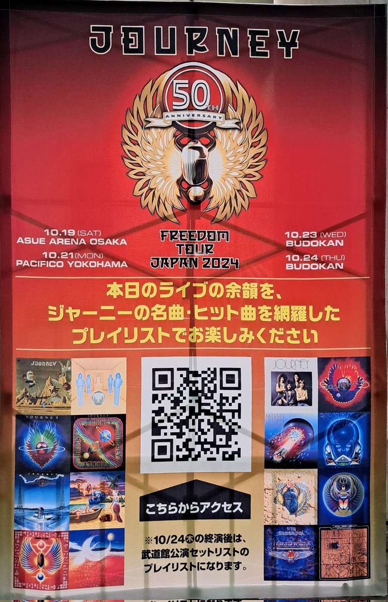 omototm's tweet photo. 昨日の #JOURNEY #FreedomTourJapan2024 余韻の朝
騒動あったが #アーネル・ピネダ 高音のロングトーン圧巻✨加えて会場ぐるりのサービス精神にも感謝🎶
今の #ジャーニー Vocal陣強い⤴️

#Asueアリーナ大阪 #大阪市 #CryingNow https://t.co/ATvMXdsRHX