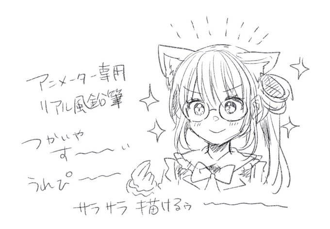 アニメーター専用リアル風鉛筆 ID:1728670

これ無料なのすごいな 