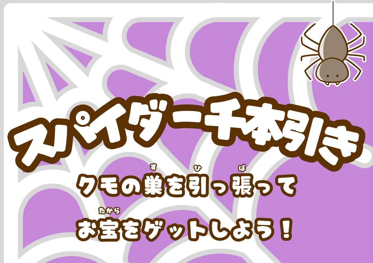 kodomo_shokudo_'s tweet photo. おはようございます☀️
来週のわくわくどきどき秋祭りでは
当団体のブースはハロウィンにちなんで、

🎃ミイラおばけのハロウィンショットゲーム
🎃ジャックオランタンのどきどき！パンプキンボーリング
🎃おばけシューティングゲーム
🎃スパイダー千本引き

を用意致します！

ぜひお越しくださいね！ https://t.co/iYXV1qhHLb