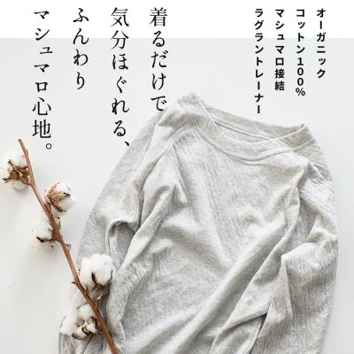TOKYO BASICさんに、大人が着られるベビー服素材のものがあって、これが本当にふわふわなんです。見た目は何食わぬ顔で着られる質のいいカットソーですが、着心地はふんわりほわほわで、肌に直接着ても心地よい。たくさん着てもヨレにくいので長く愛用しています。